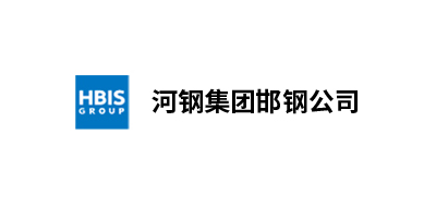 邯鋼集團有限公司