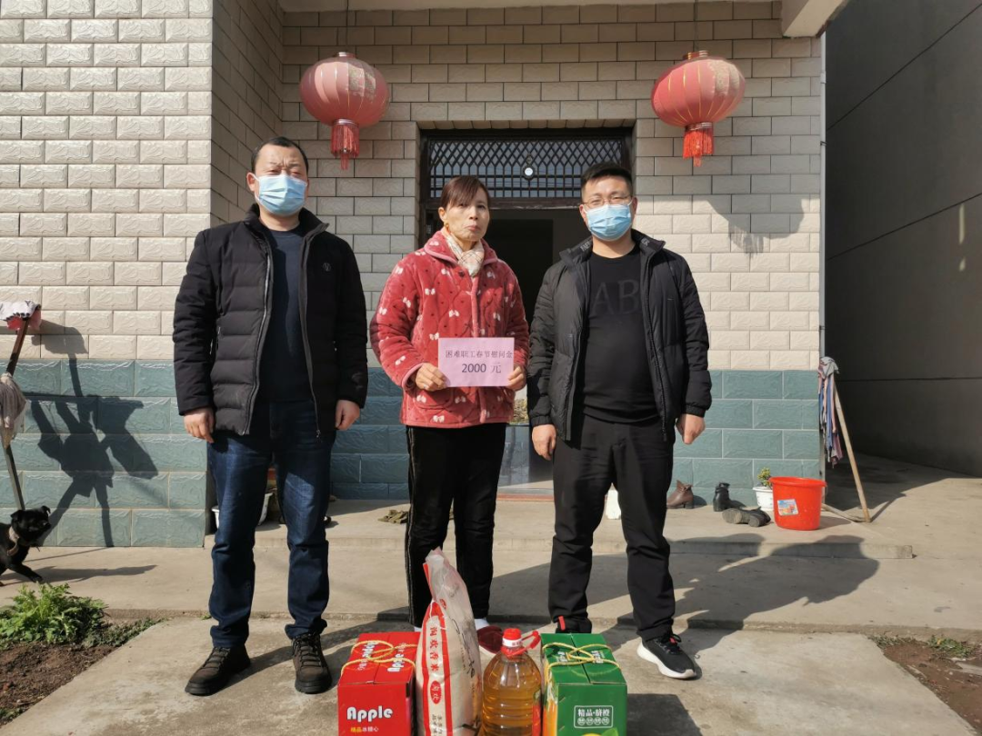 歲寒情深送關愛,春節慰問暖人心——安徽華宇集團工會開展慰問困難職工送溫暖