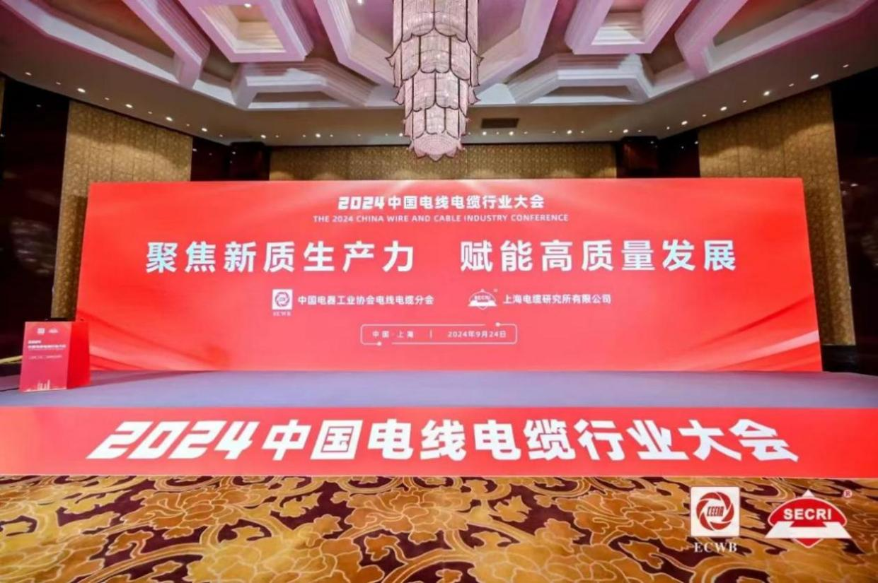 【再獲殊榮】華宇集團獲評2024年度“中國線纜產業最具競爭力百強企業”