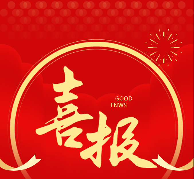 熱烈祝賀華宇電纜榮獲全國“安康杯”競賽優勝單位